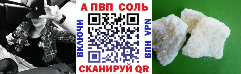 А ПВП кристаллы  Звенигород 