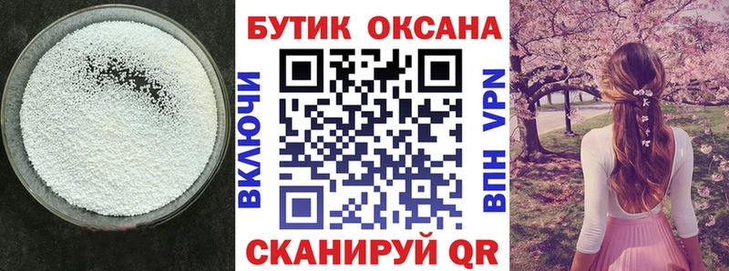БУТИРАТ GHB  KRAKEN как войти  Звенигород 
