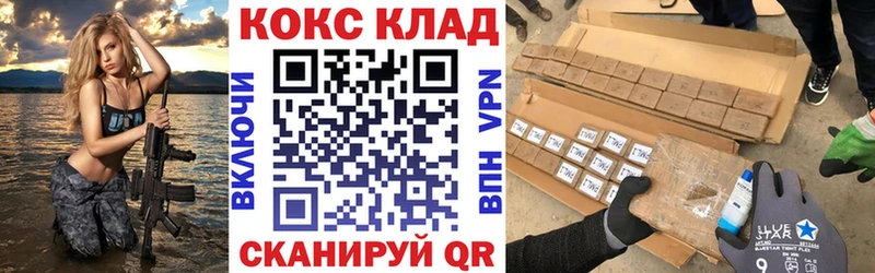 купить наркотики цена  Звенигород  Кокаин 97% 