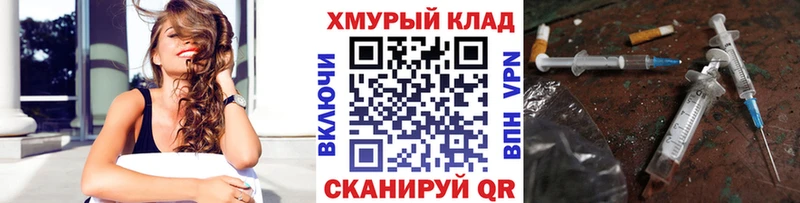 Героин хмурый  даркнет сайт  Звенигород 