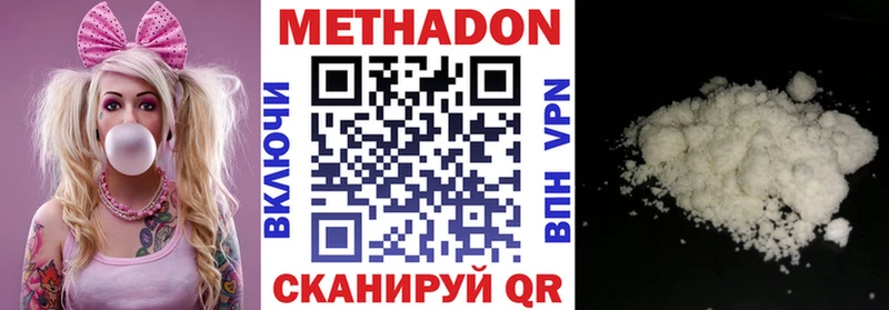 МЕТАДОН VHQ  магазин продажи наркотиков  Звенигород 